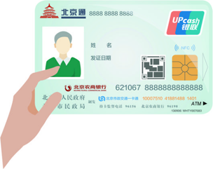 养老助残卡