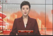东城区召开全区领导干部大会 部署“五一”期间安全生产等工作