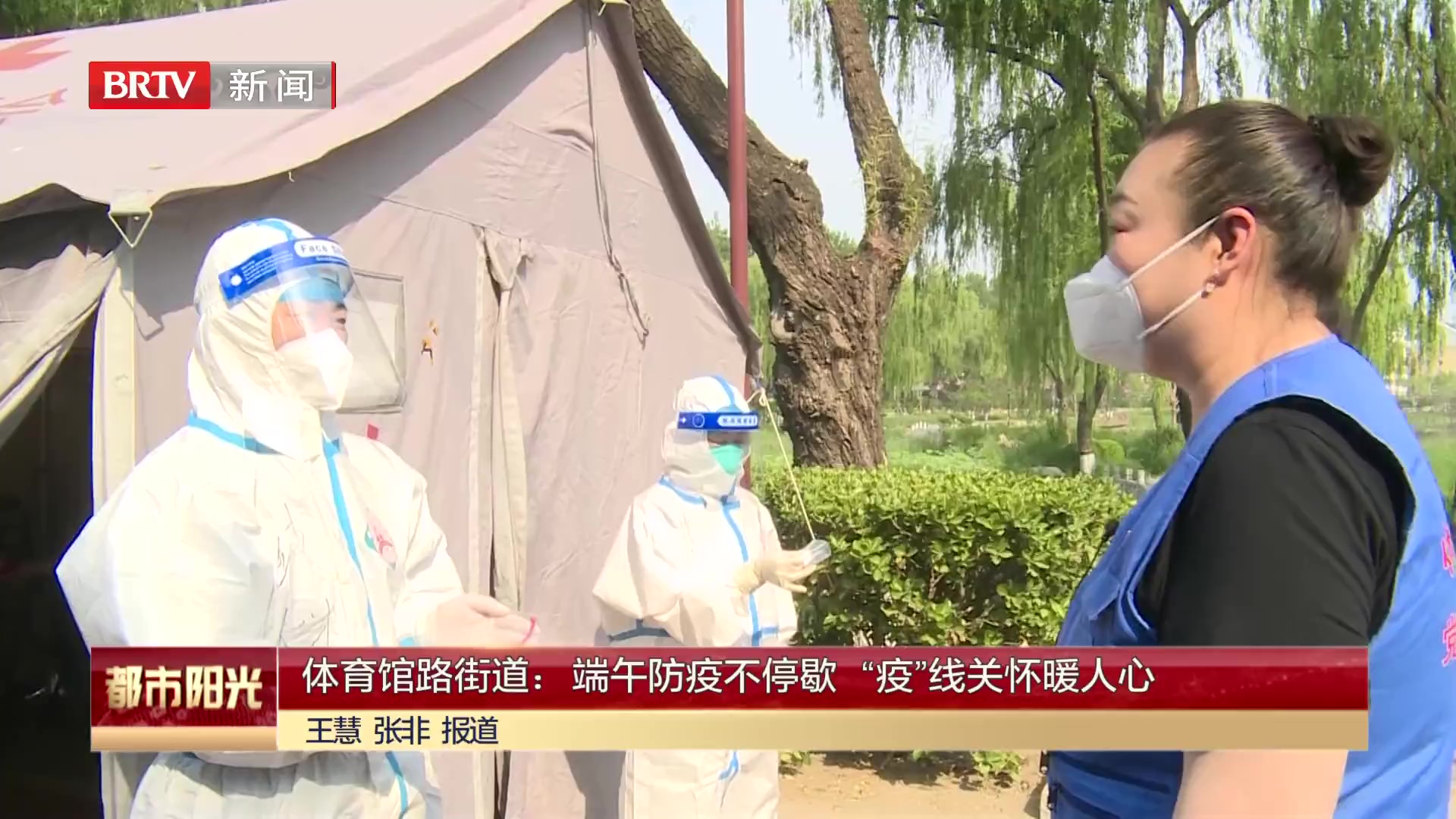体育馆路街道：端午防疫不停歇 “疫”线关怀暖人心