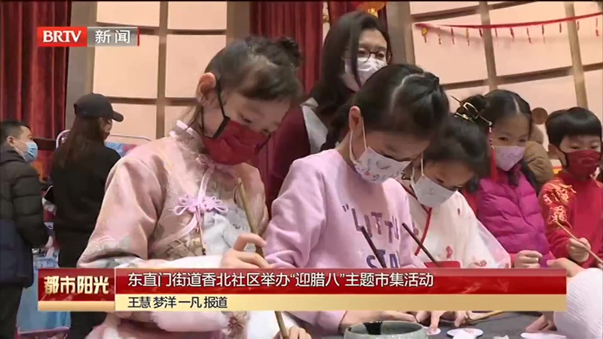 东直门街道香北社区举办“迎腊八”主题市集活动