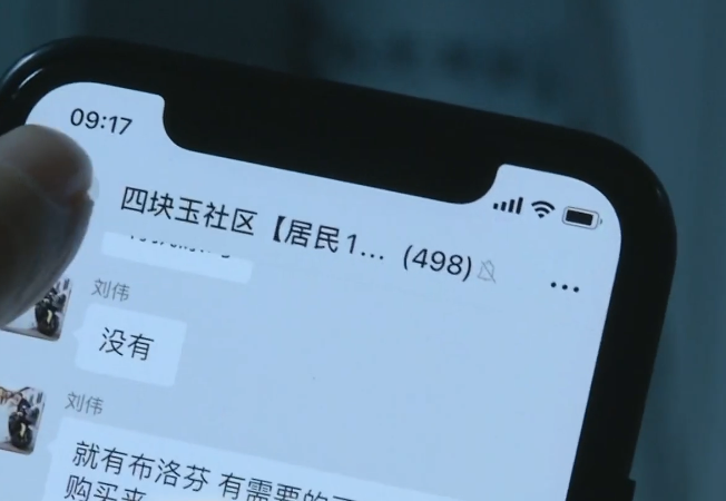 东城居民微信群里搭起互帮互助爱心网