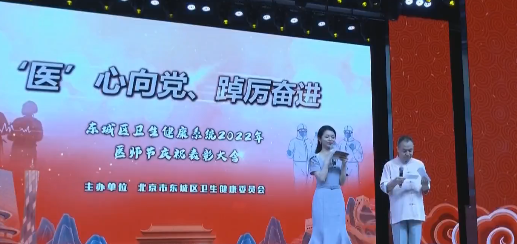 第七届钟鼓楼相声会慰问医务工作者及志愿者