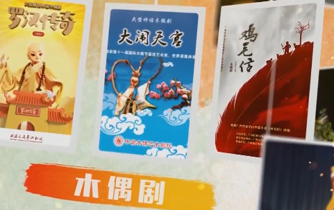 第十一届中国儿童戏剧节开幕