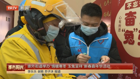崇外街道举办“情暖寒冬 玉兔呈祥”新春嘉年华活动