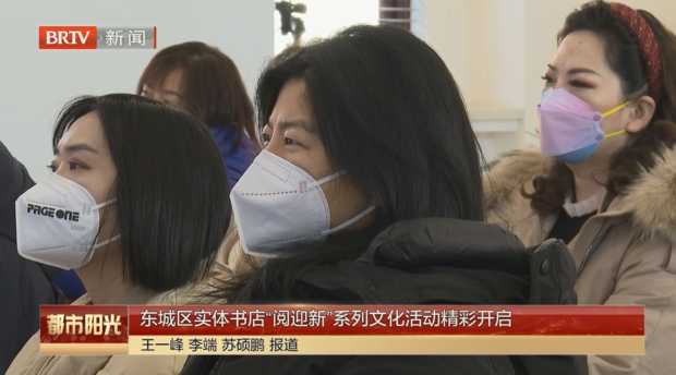 东城区实体书店“阅迎新”系列文化活动精彩开启