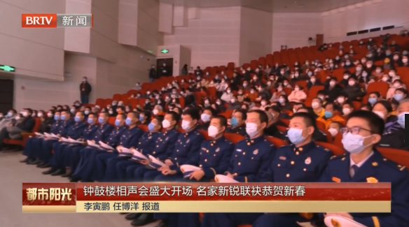 钟鼓楼相声会盛大开场 名家新锐联袂恭贺新春