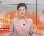 东城区举行庆祝“六一”国际儿童节主题活动