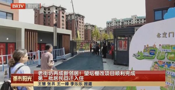 老街坊再成新邻居！望坛棚改项目顺利完成 第二批居民回迁入住