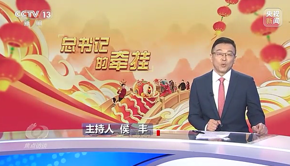 《焦点访谈》总书记的牵挂 老胡同 新生活