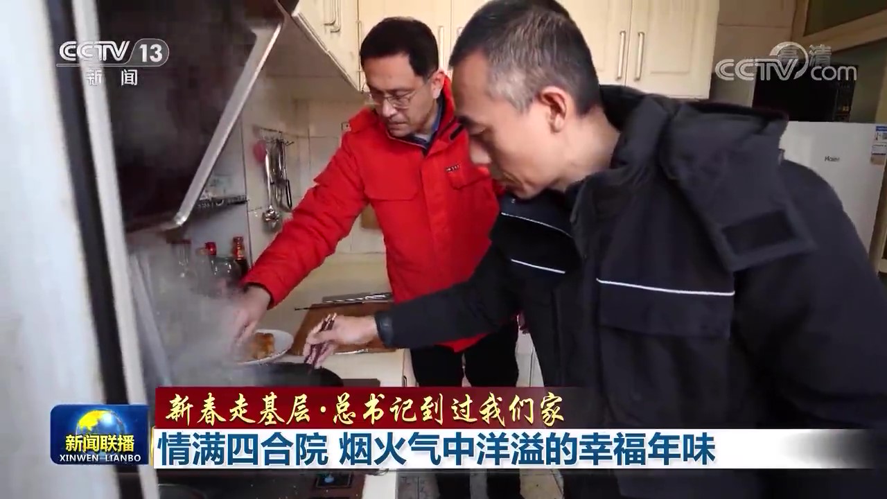 情满四合院，烟火气中洋溢的幸福年味