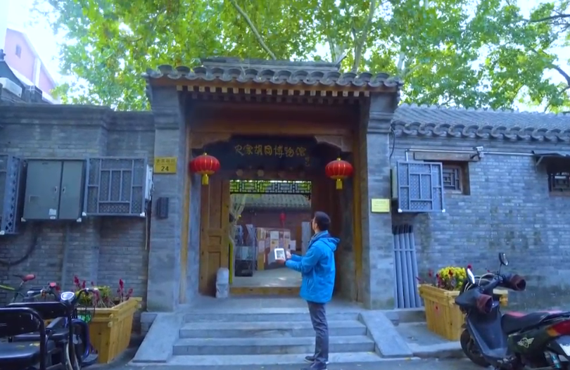 第四集《史家胡同 古韵新辞》