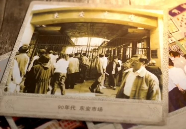 第二集《王府井 风云际会》