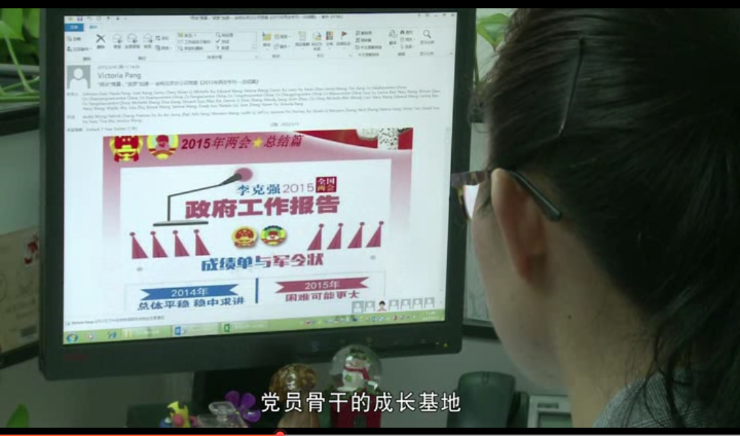 《党旗在这里飘扬——安利北京分公司党委党建工作纪实》