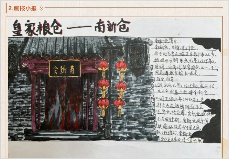 打卡！东城区新命名2家爱国主义教育基地 (7).jpg