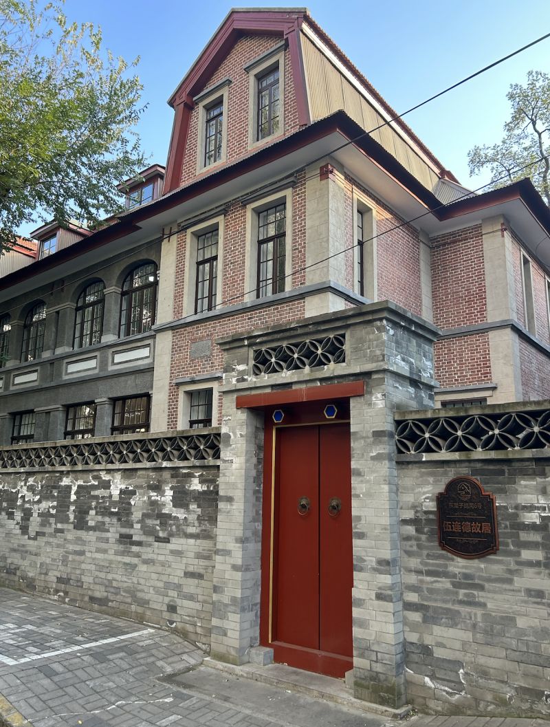 打卡！东城区新命名2家爱国主义教育基地 (9).jpg