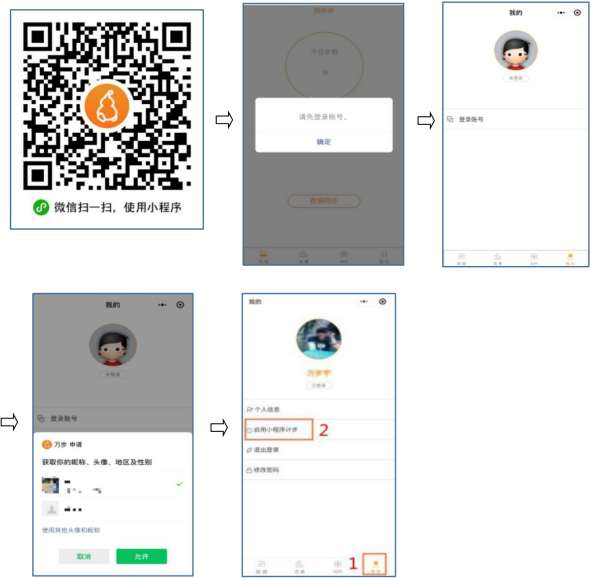 万步有约1.png