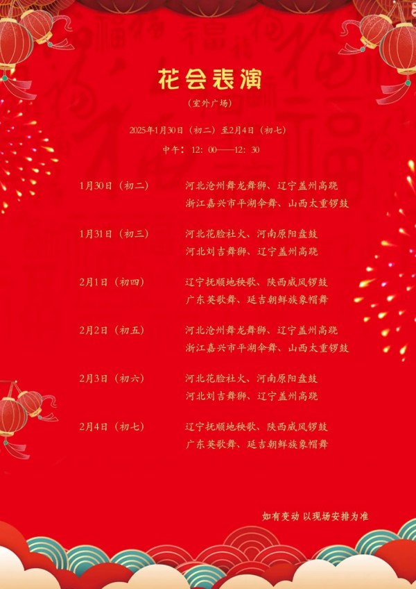 大年初二至初七，来东城区文化馆逛新春游乐会，预约通道→5.jpg