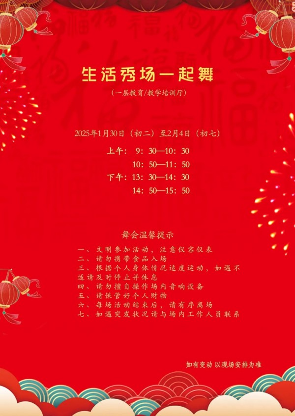 大年初二至初七，来东城区文化馆逛新春游乐会，预约通道→8.jpg