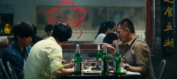 电影《北京爱情故事》剧照.png