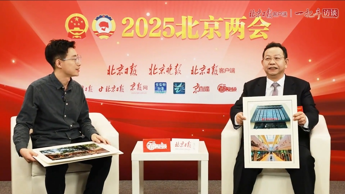 一把手访谈｜东城区委书记孙新军：守护古都文脉，绘就东城舒朗宜居城市画卷