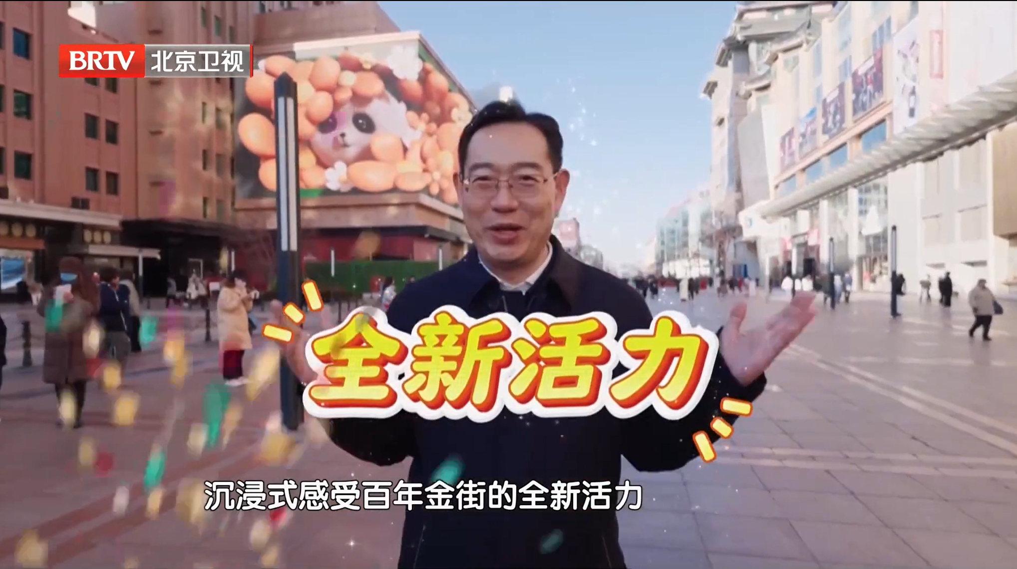 品味古都新韵，共赏东城之美！区长陈献森邀您来打卡→