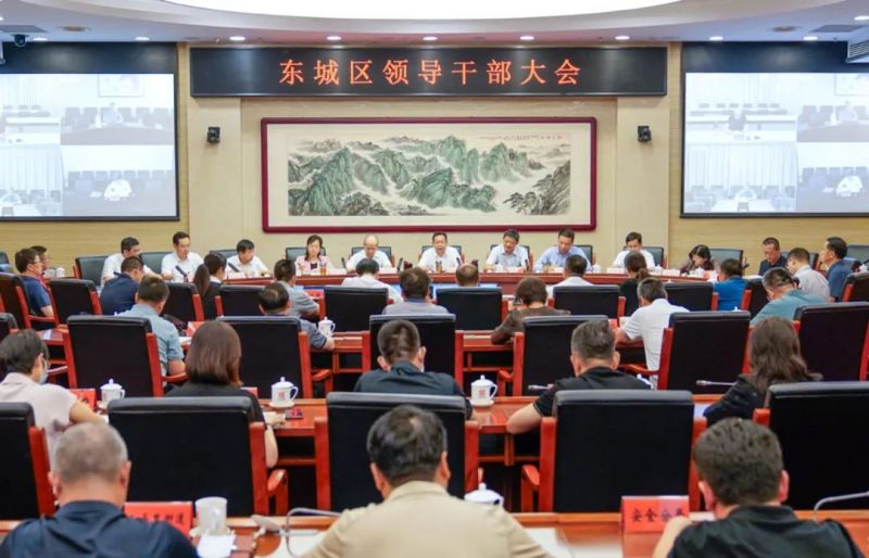 东城区召开全区领导干部大会,传达学习贯彻市委十三届三次全会精神.jpg 东城区召开全区领导干部大会,传达学习贯彻市委十三届三次全会精神.jpg