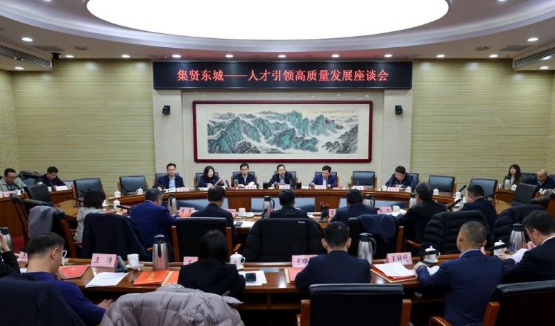 孙新军在人才引领高质量发展座谈会上强调，加快推动东城人才发展高地建设，全力创造人才发展良好环境 (1).jpg
