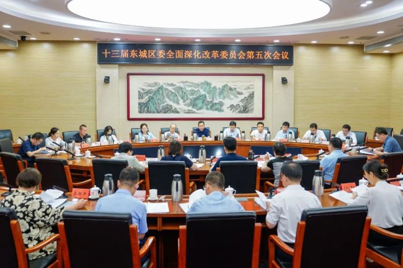 以创新写好“六字文章”，以改革推动“六力提升”！孙新军主持召开十三届区委全面深化改革委员会第五次会议.jpg