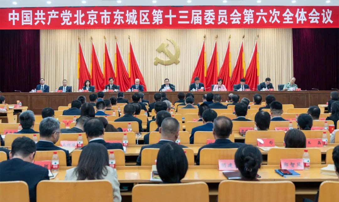 区委十三届六次全会强调，努力在打造中国式现代化建设先行区、示范区中走在前列3.jpg