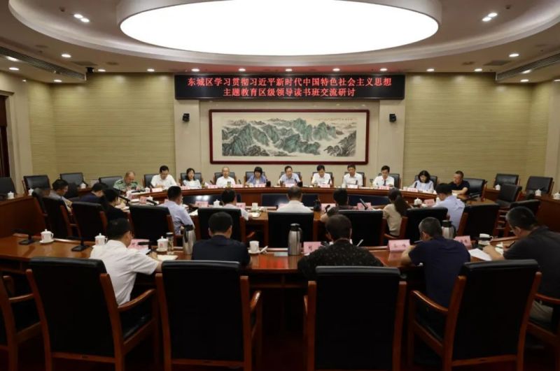区级领导班子开展学习贯彻习近平新时代中国特色社会主义思想读书班交流研讨.jpg