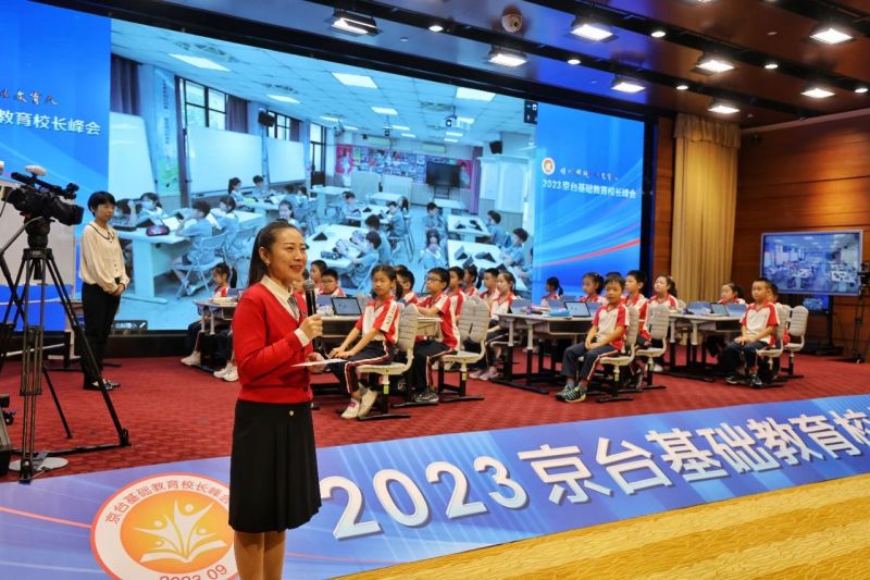 培根铸魂、以文育人！2023京台基础教育校长峰会在东城举办 (5).jpg