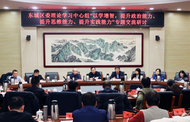 区委理论学习中心组围绕“以学增智，提升政治能力、提升思维能力、提升实践能力”开展专题交流研讨 (1).jpg
