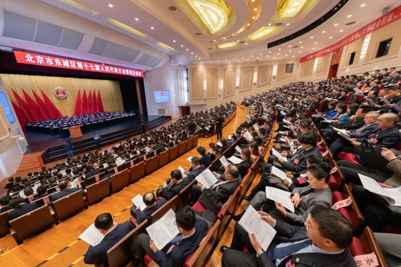东城区第十七届人民代表大会第四次会议隆重开幕 (4).jpg