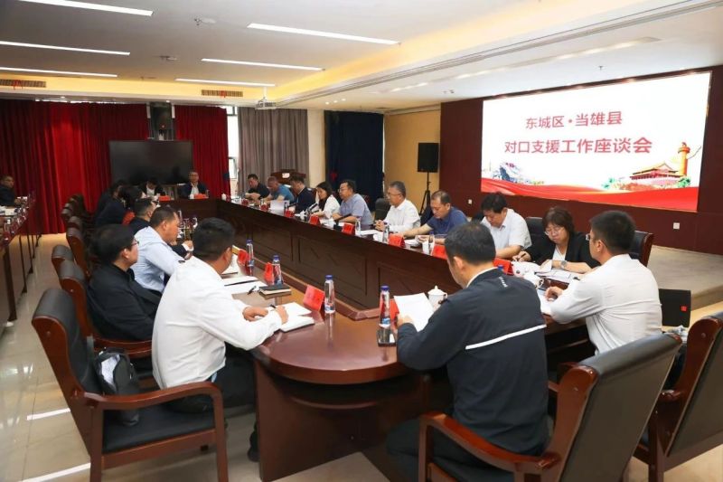 孙新军率东城区党政代表团赴当雄对接对口支援工作 (1).jpg