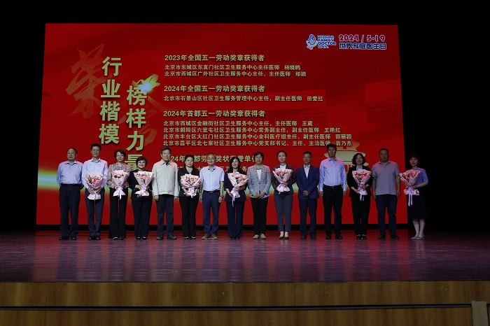 领导与全国和首都五一劳动奖章获得者、首都劳动奖状获奖单位代表合影留念.jpg