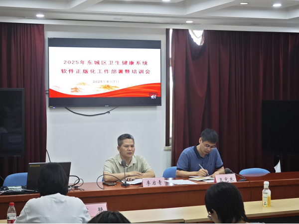 软件正版化1.png