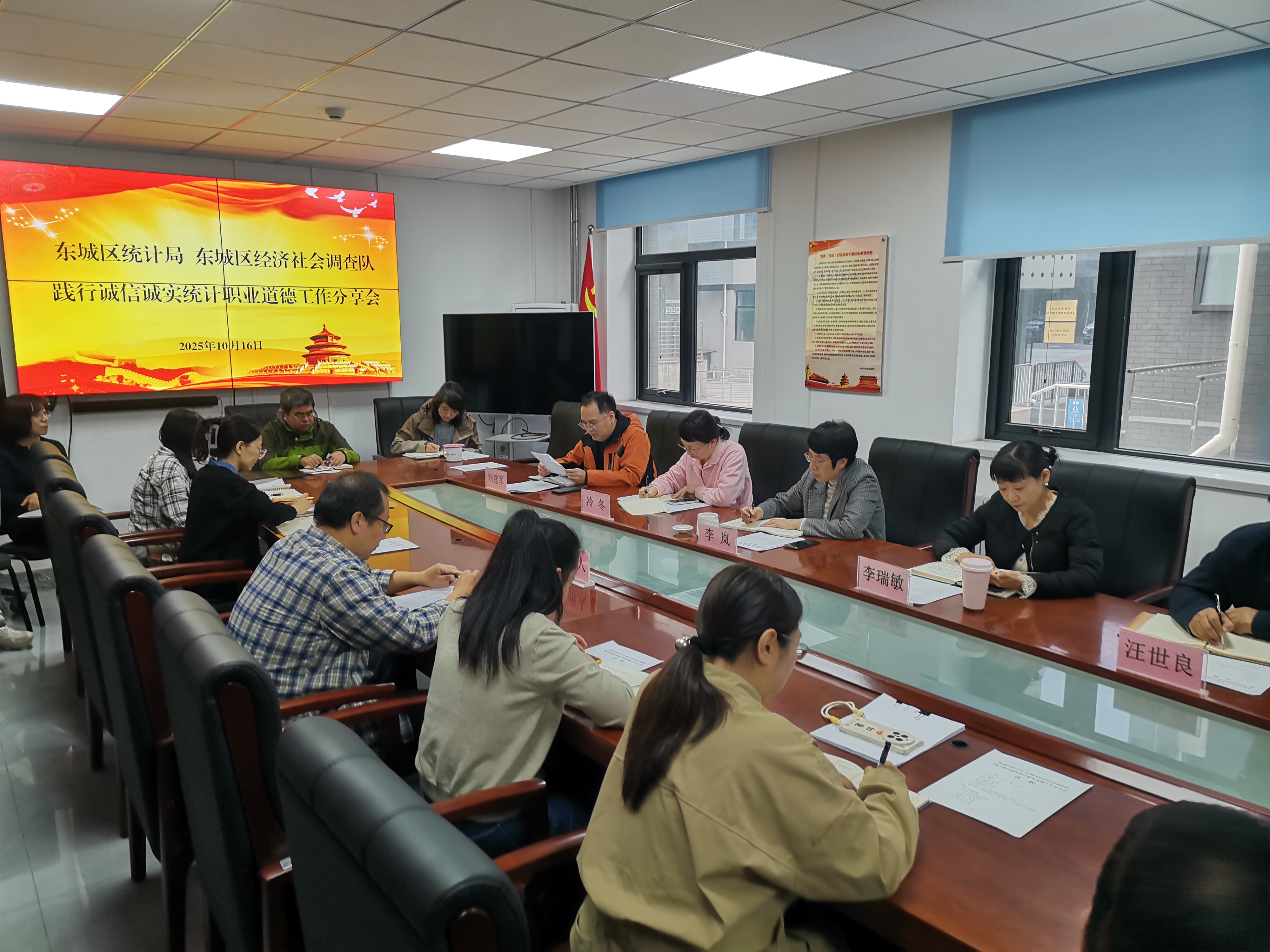 诚信诚实工作分享会.jpg.jpg