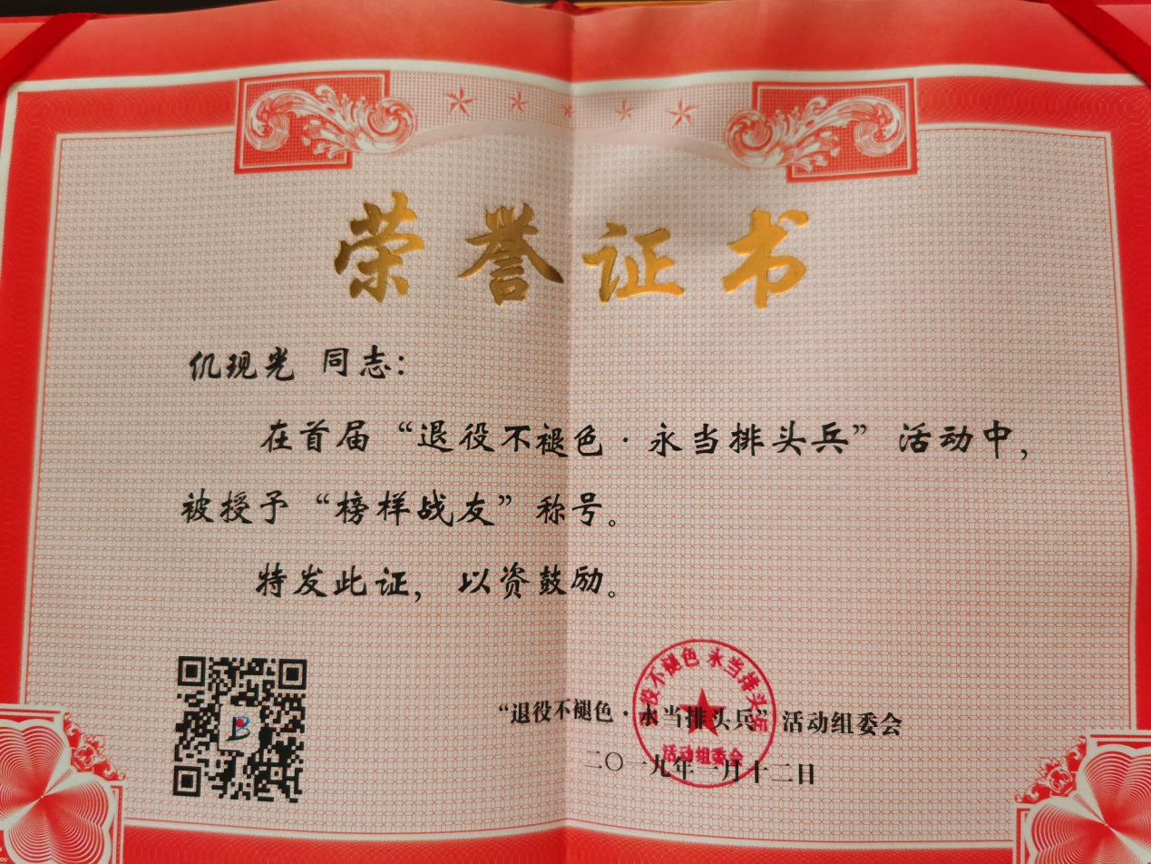 仉现光 (2).png