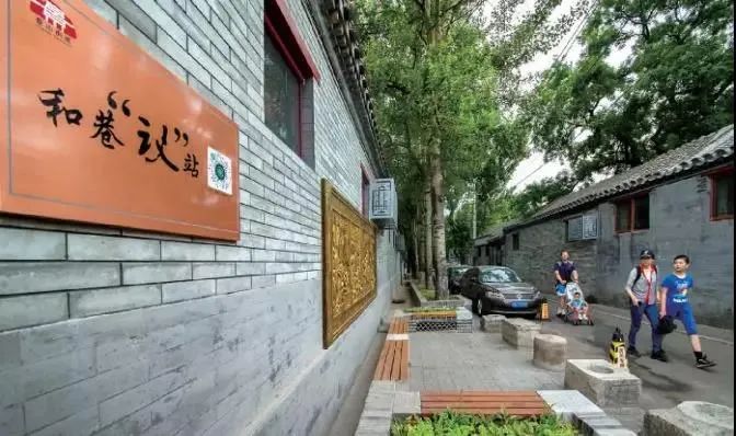安排上了！东城背街小巷新一轮“美颜”计划12.jpg