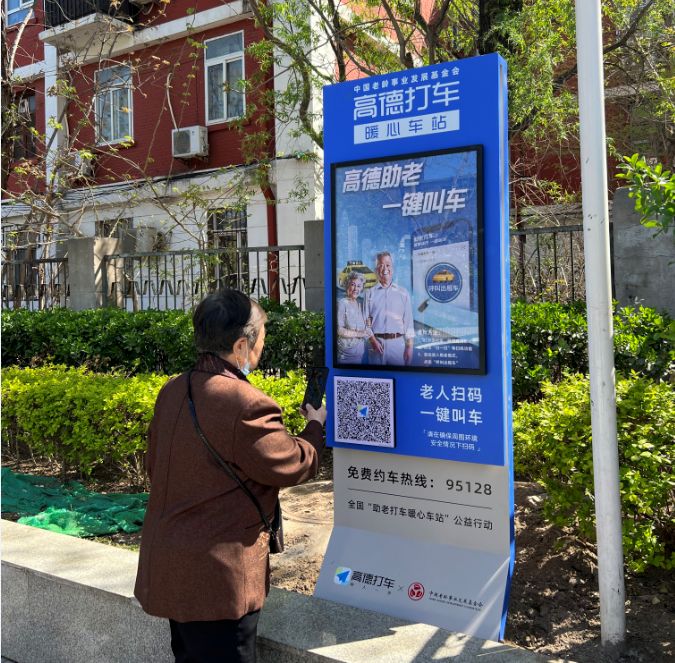 爸妈不会打车？不存在的！ 117个“助老打车暖心车站”覆盖全区.png