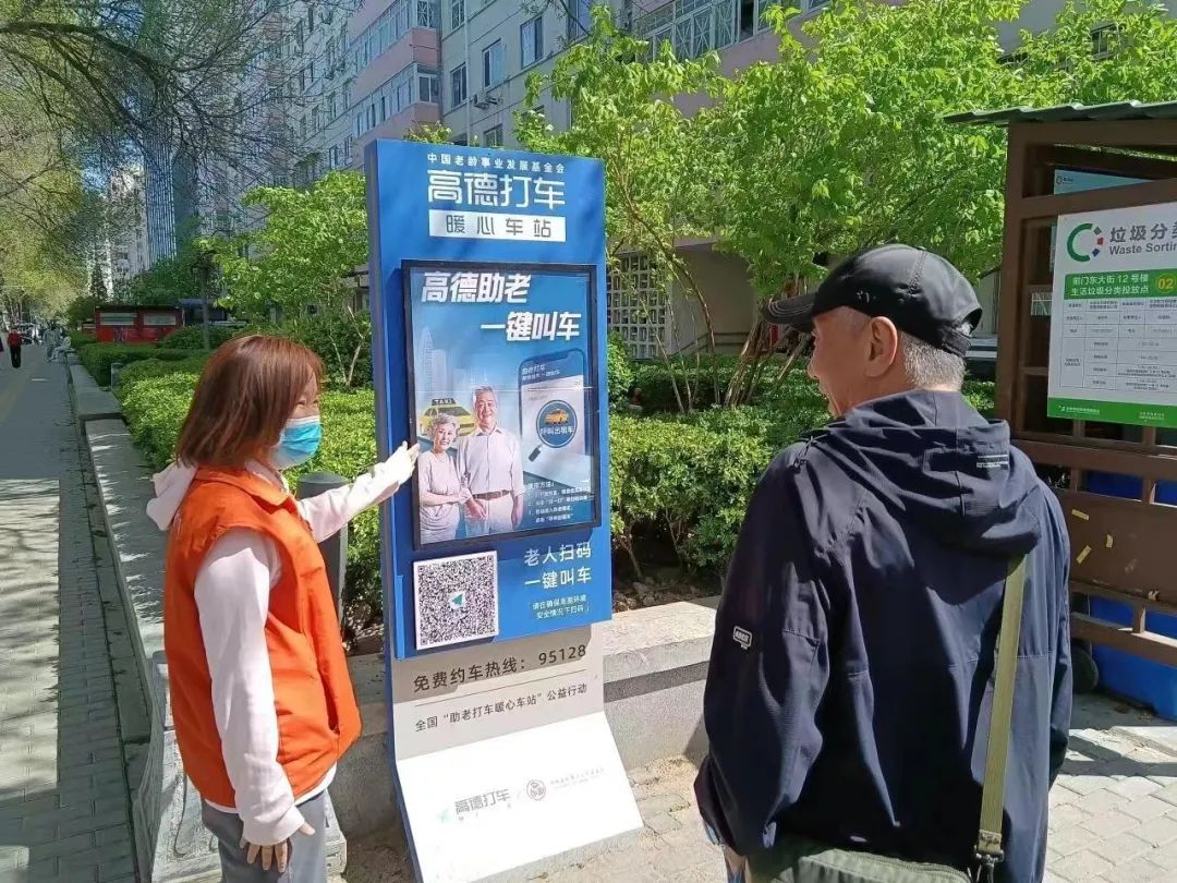 爸妈不会打车？不存在的！ 117个“助老打车暖心车站”覆盖全区3.jpg