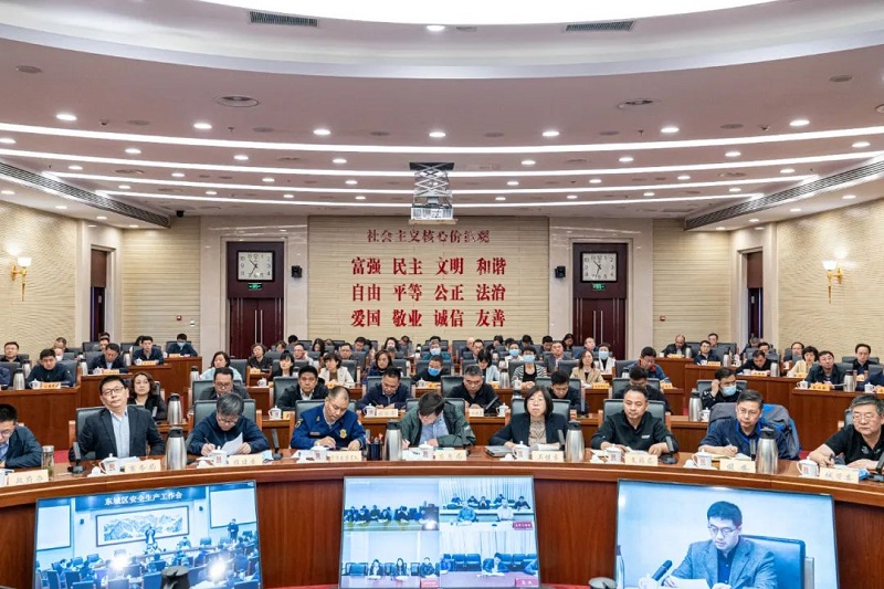 再强调、再部署！东城区召开安全生产工作会2.png