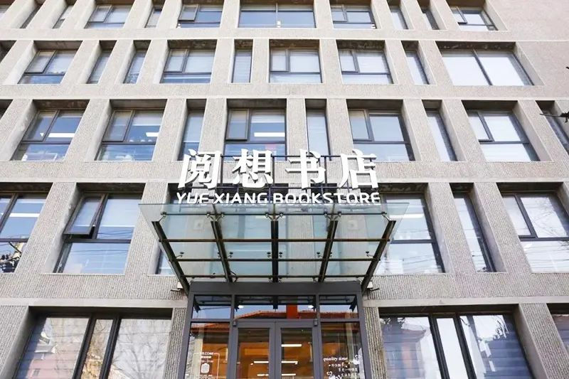 一半书香、一半烟火，走进家门口的“书房”3.png