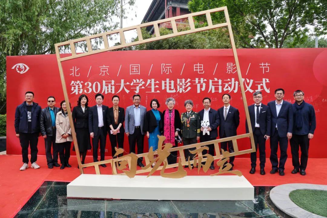 青春再聚首，光影映东城！第30届大学生电影节盛大开幕.png