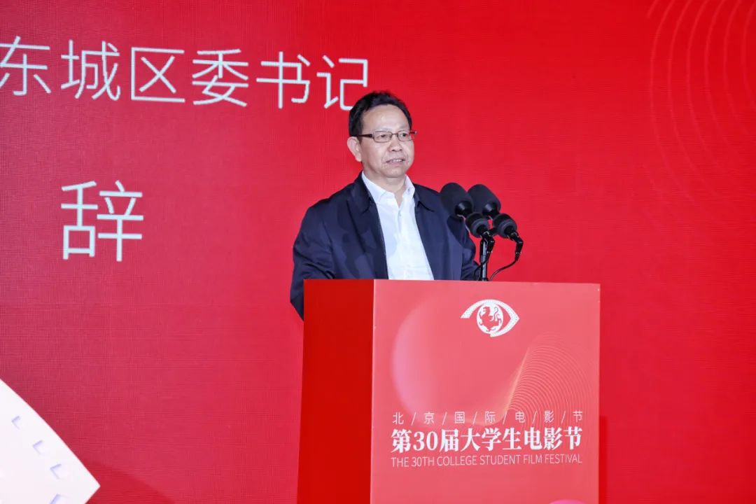 青春再聚首，光影映东城！第30届大学生电影节盛大开幕3.png