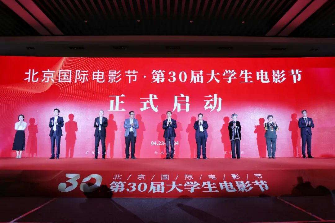青春再聚首，光影映东城！第30届大学生电影节盛大开幕5.png