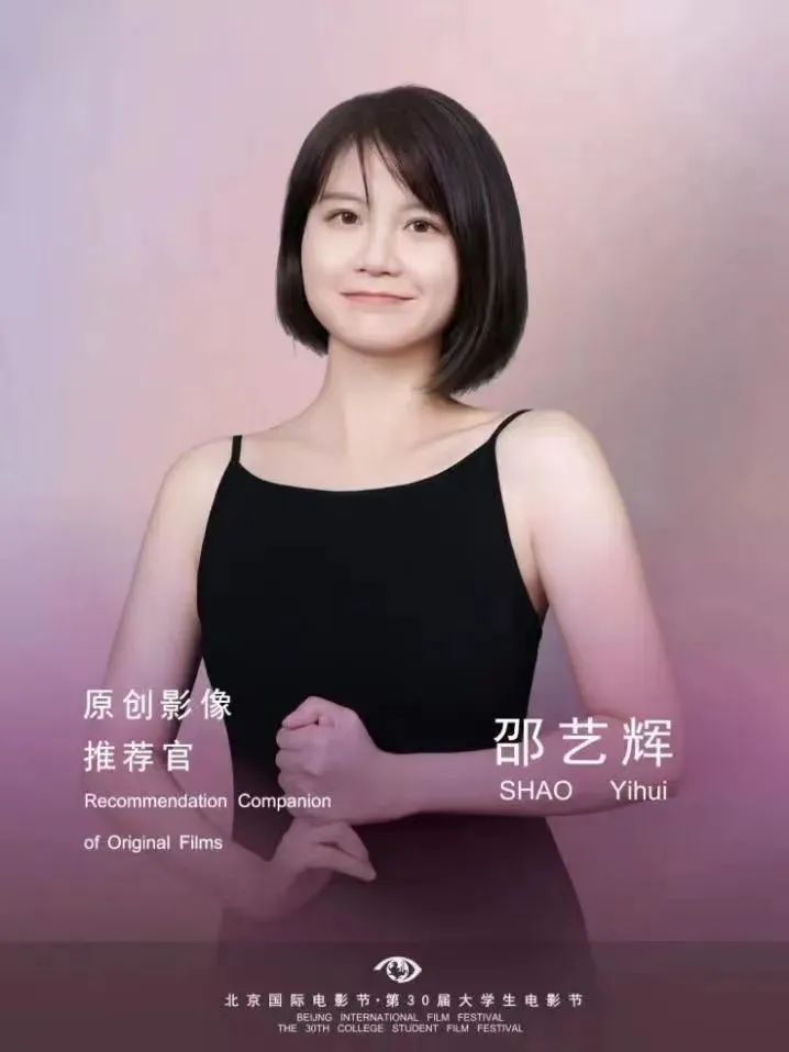 青春再聚首，光影映东城！第30届大学生电影节盛大开幕7.png