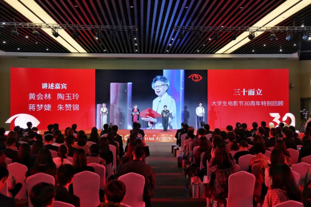 青春再聚首，光影映东城！第30届大学生电影节盛大开幕10.png