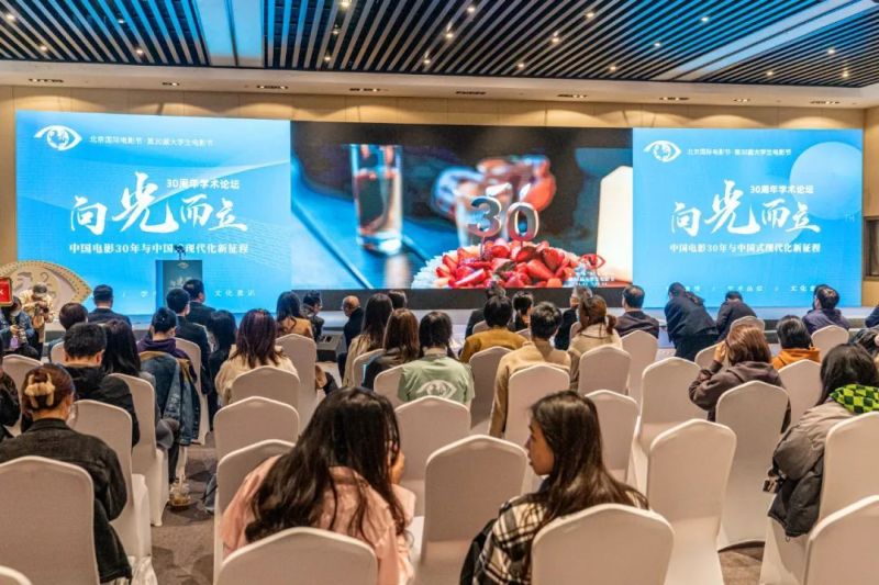 享光影盛会，话电影发展！大学生电影节30周年学术论坛圆满举办1.jpg