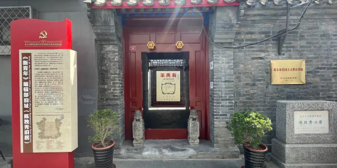 东城打造“流动的红色课堂”,巡展首站走进北大5.png 东城打造“流动的红色课堂”,巡展首站走进北大5.png